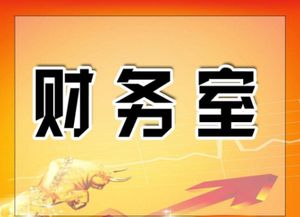 代理記賬前必備準備清單 財務公司做賬的商務操作指南