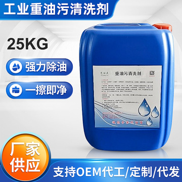 廚房油煙機清潔劑 一噴凈，家用大桶重油污清潔神器