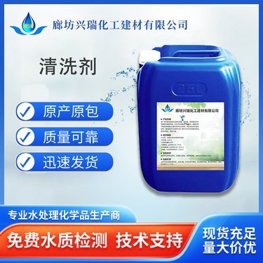 河北工業清洗劑 應用、優勢與選購指南