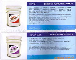 陜西中旅酒店設備用品工業用清洗劑與清潔劑產品列表