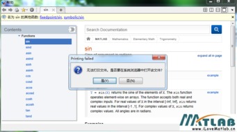 在MATLAB中實現(xiàn)虛擬打印服務的全面指南